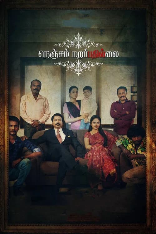 Nenjam Marappathillai official trailer poster