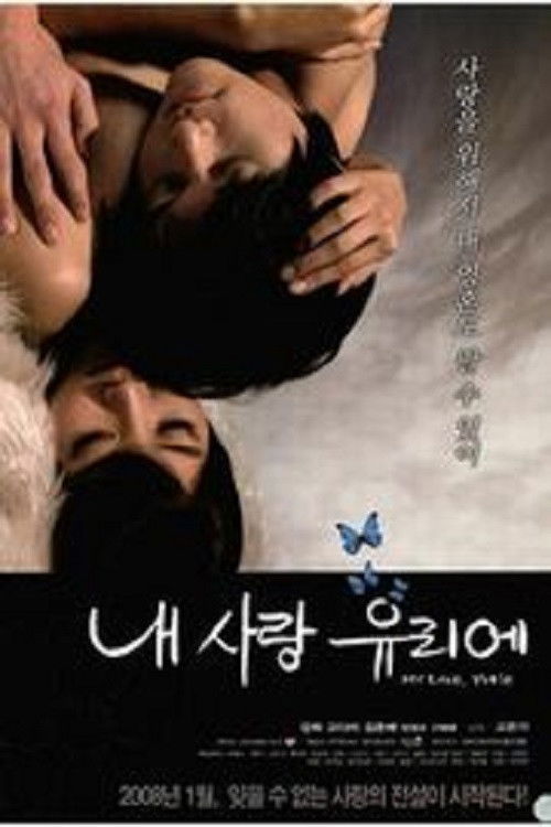 My Lover Yurie official trailer poster