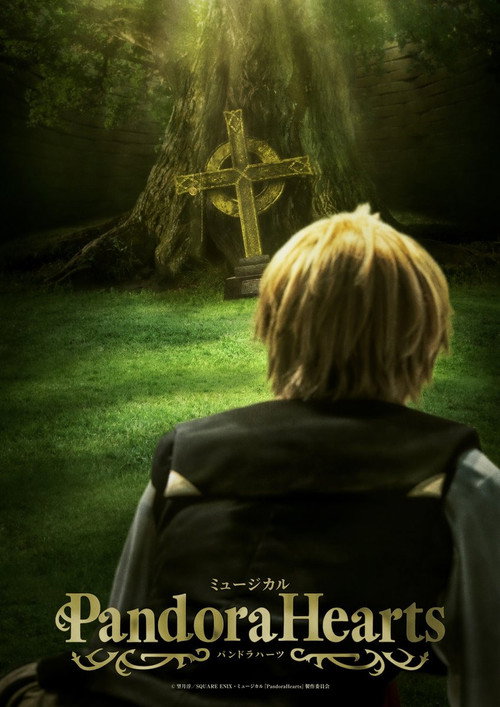 PandoraHearts: The Musical official trailer poster