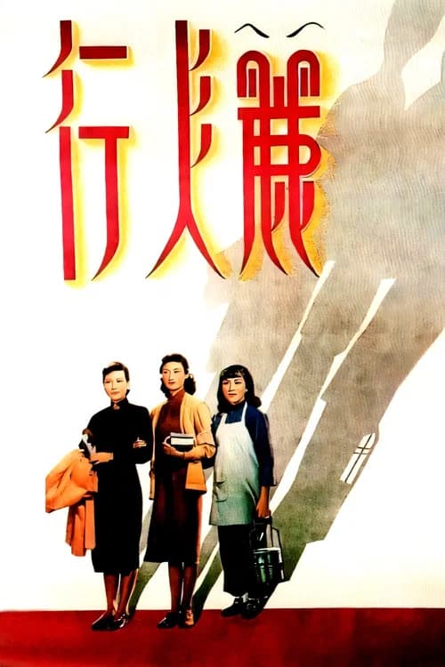 Three Girls official trailer poster