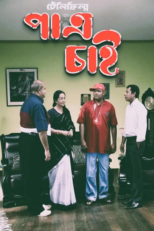 Patro Chai official trailer poster