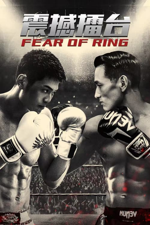 Fear of Ring official trailer poster
