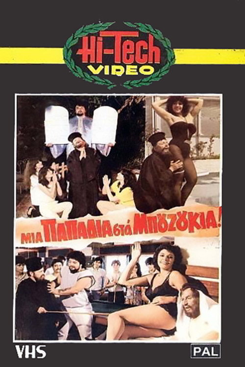 Mia papadia sta bouzoukia! official trailer poster