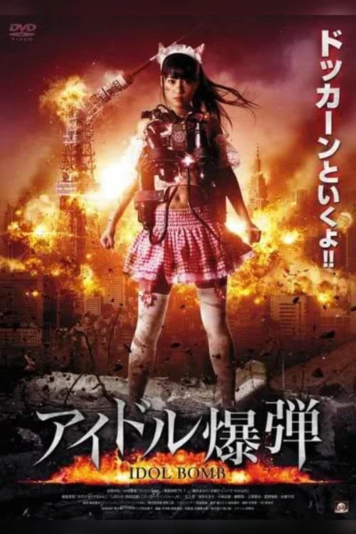 Idol Bomb official trailer poster