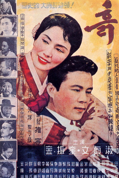 Soil official trailer poster