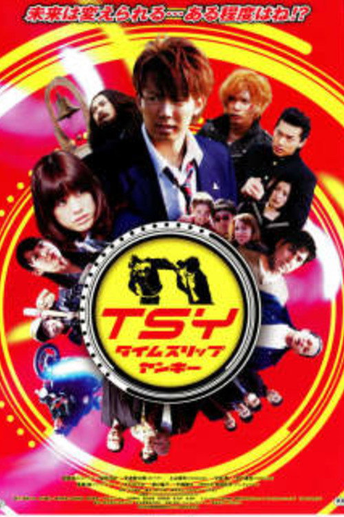 TSY: Time Slip Yankee official trailer poster