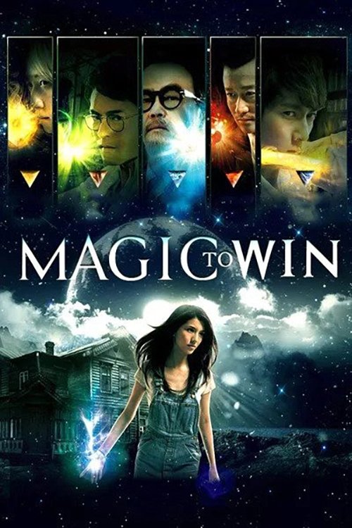 Magic to Win official trailer poster