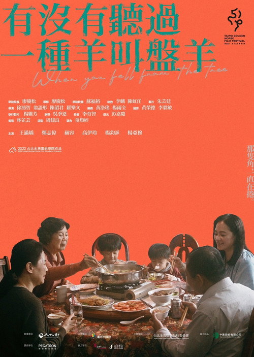 When You Fell from the Tree official trailer poster