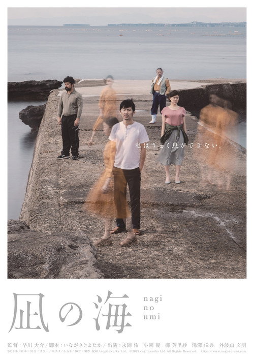 Leaving Home official trailer poster