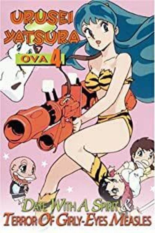 Urusei Yatsura: Terror of Girly-Eyes Measles official trailer poster