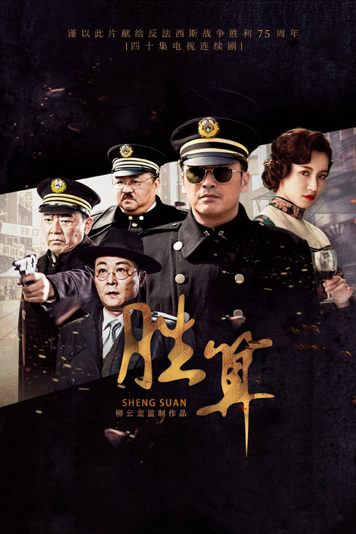 Odds To Win official trailer poster