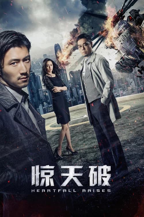 Heartfall Arises official trailer poster
