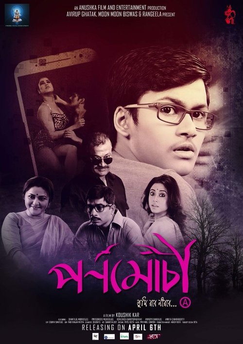 Pornomochi official trailer poster