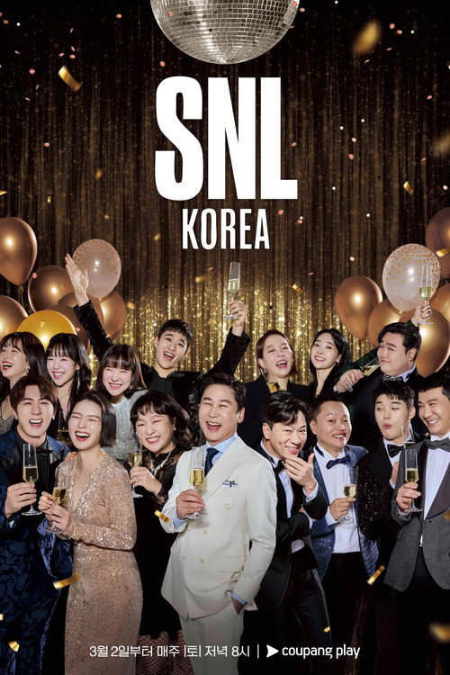 SNL Korea official trailer poster