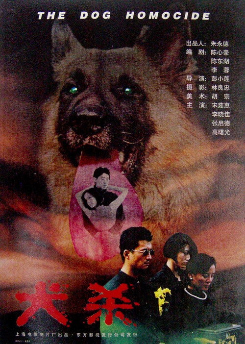 The Dog Homicide official trailer poster