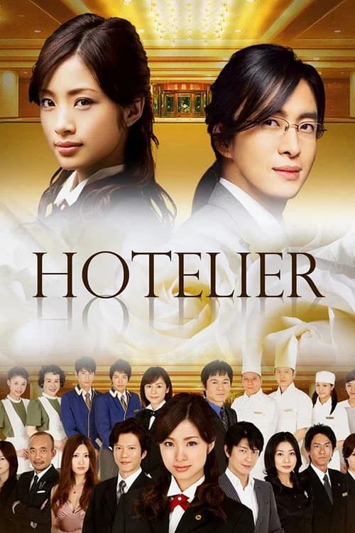 Hotelier official trailer poster