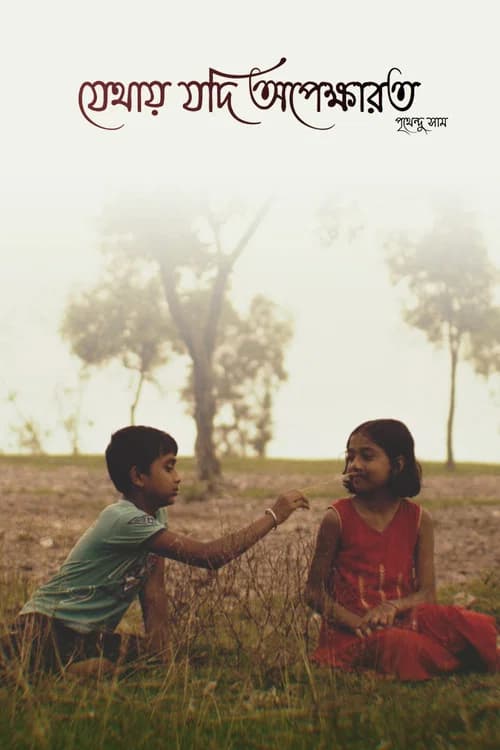 L o r n official trailer poster