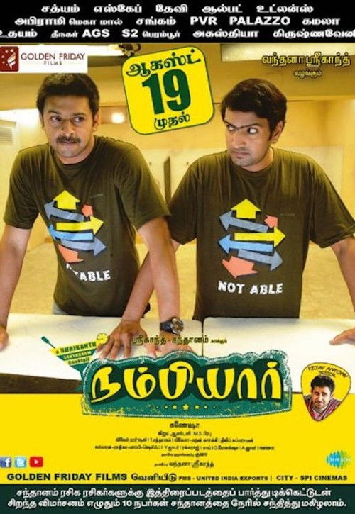 Nambiyaar official trailer poster