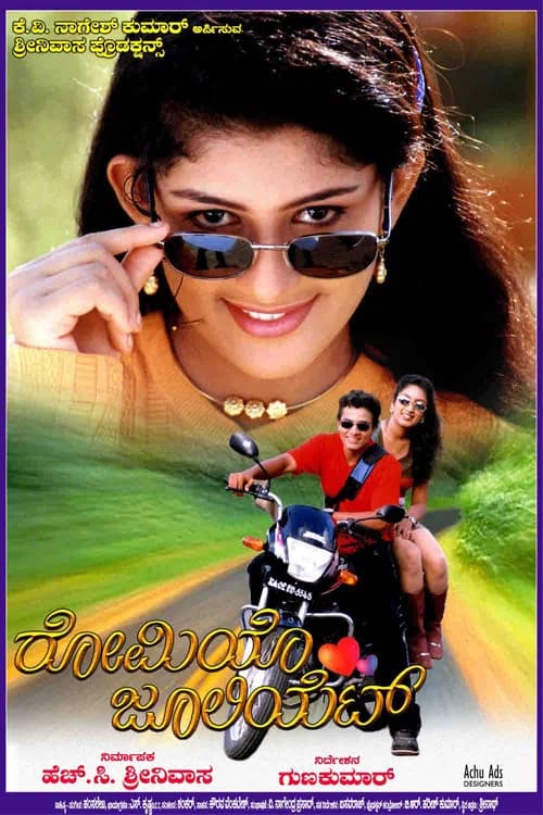 Romeo Juliet official trailer poster