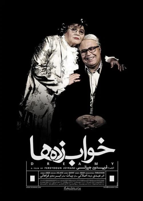 Dreamy official trailer poster