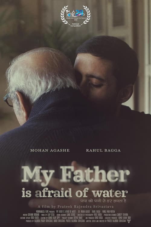 My Father Is Afraid of Water official trailer poster
