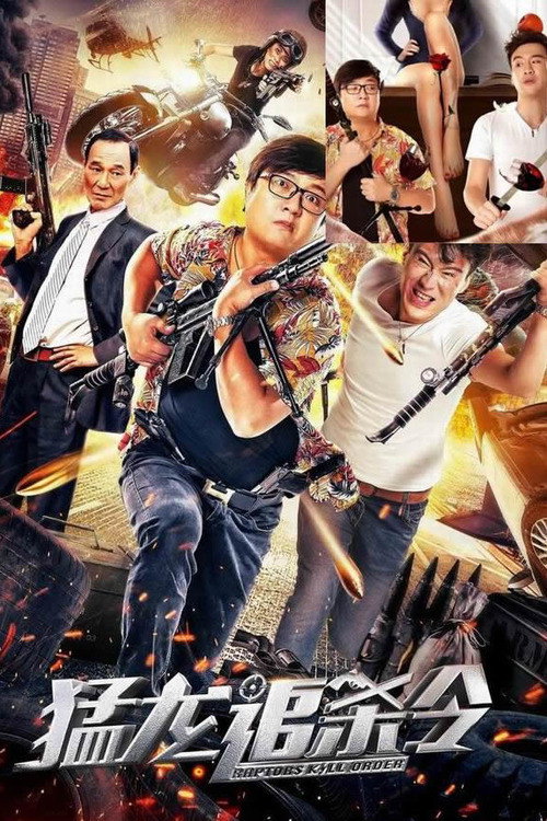 Raptors Kill Order official trailer poster