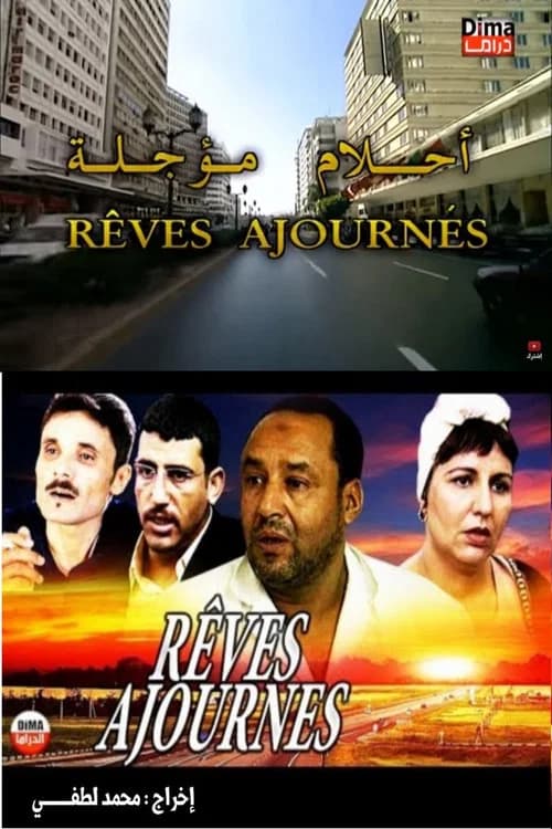 Rêves Ajournes official trailer poster