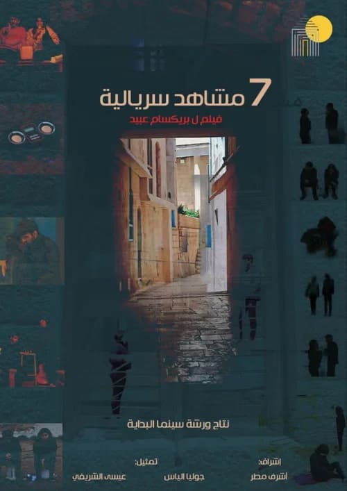 7 Surreal Scenes official trailer poster