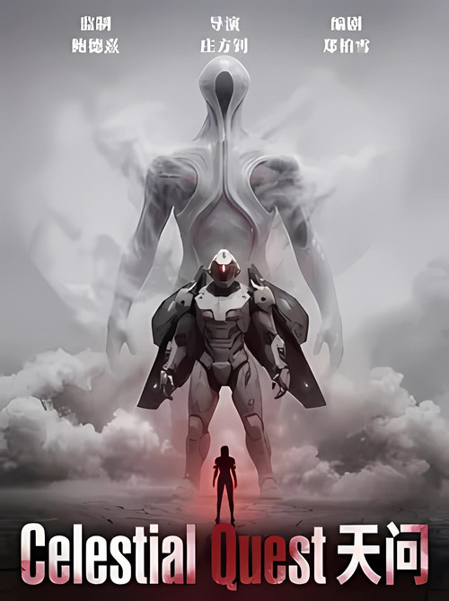 Celestial Quest official trailer poster