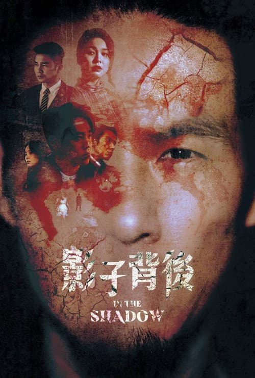 In the Shadow official trailer poster