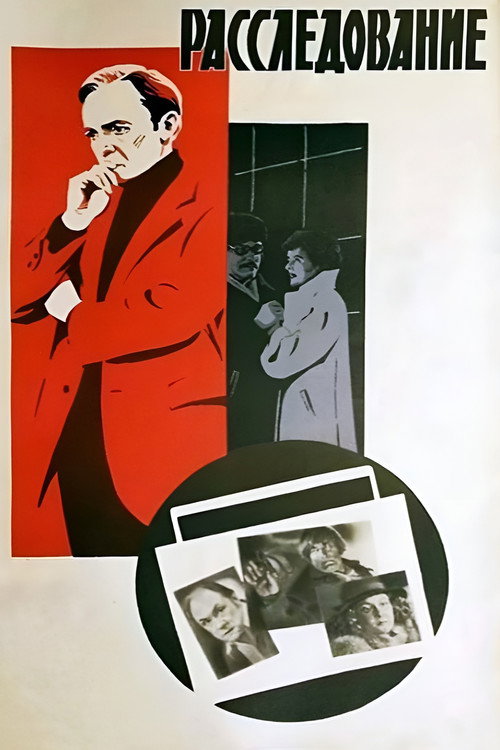 Investigation official trailer poster