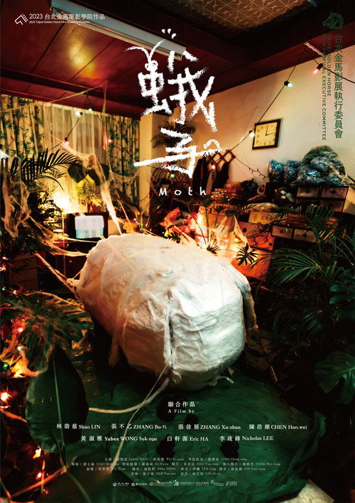 Moth official trailer poster