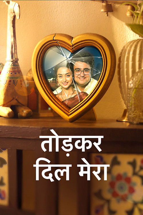 Tod Kar Dil Mera official trailer poster