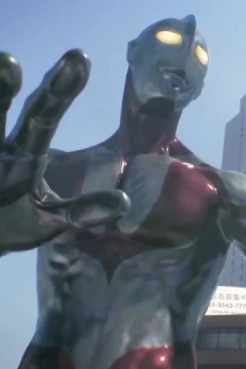 Ultraman official trailer poster