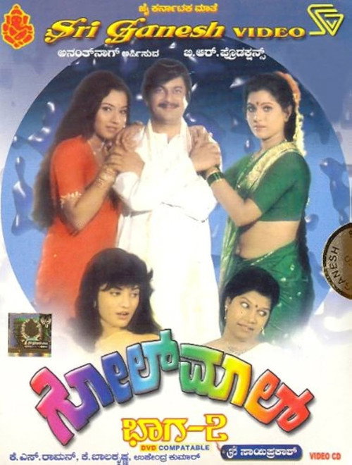 Golmal Part 2 official trailer poster