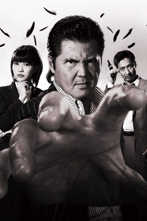 Dark Law Enforcer official trailer poster
