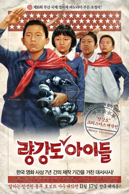 Ryang-kang-do: Merry Christmas, North! official trailer poster