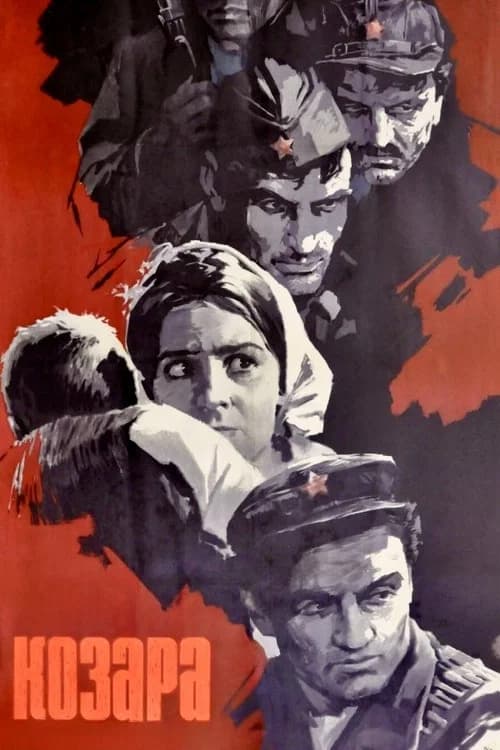 Kozara official trailer poster