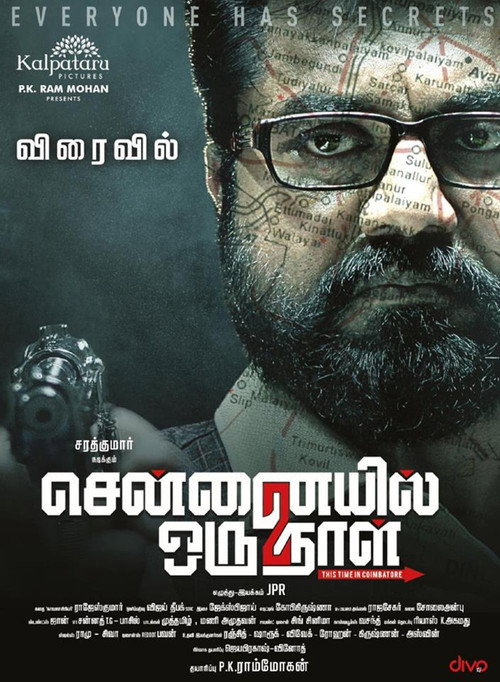 Chennaiyil Oru Naal 2 official trailer poster