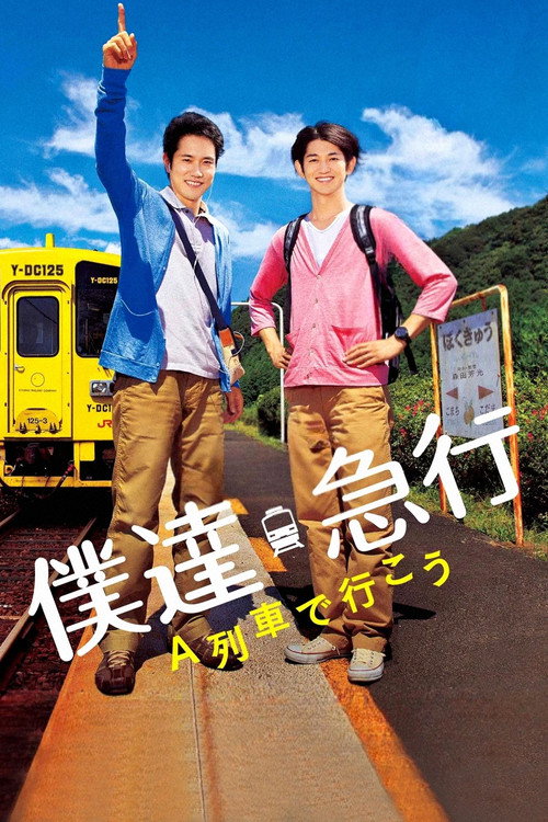 Train Brain Express official trailer poster