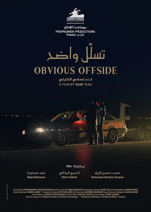 Obvious Offside official trailer poster