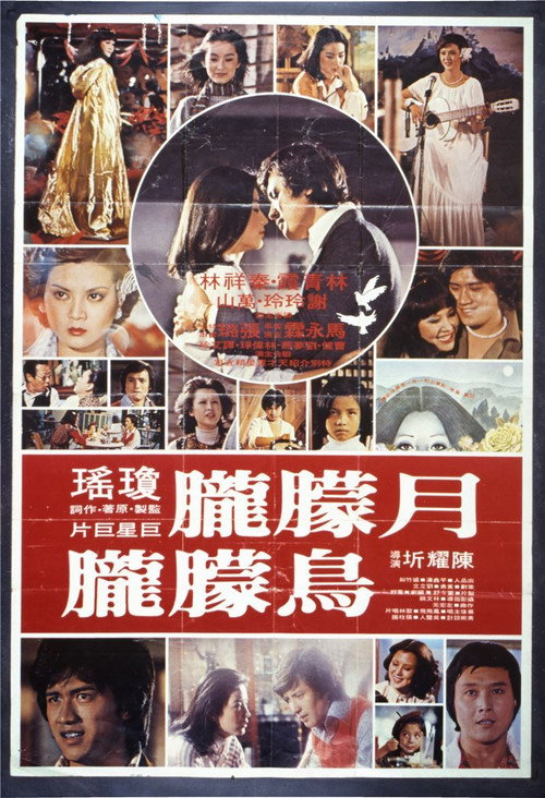 The Misty Moon official trailer poster
