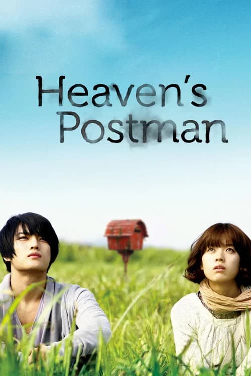 Heaven's Postman official trailer poster