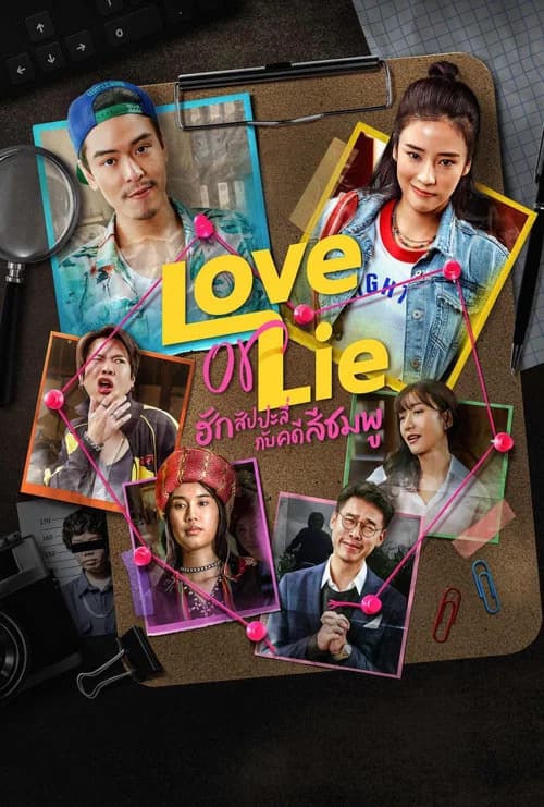 Love or Lie official trailer poster