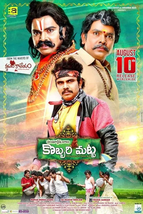 Kobbari Matta official trailer poster
