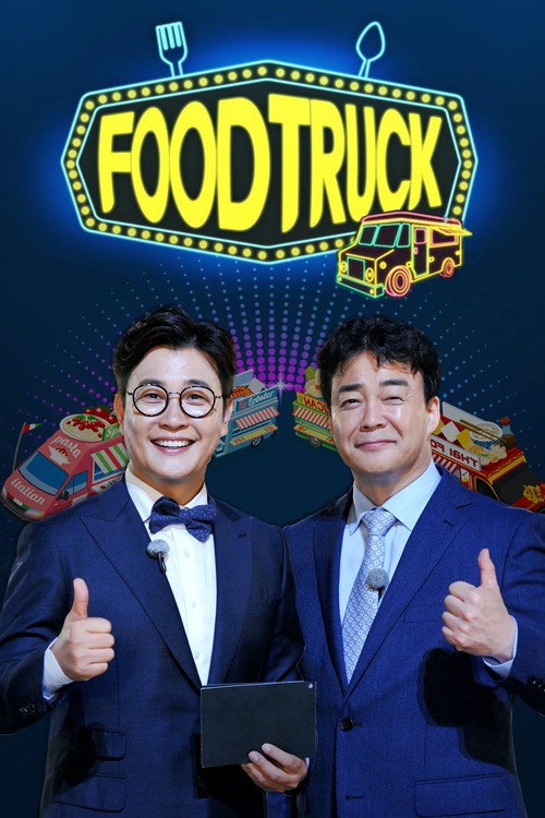 Baek Jong-won's Food Truck official trailer poster