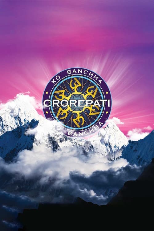 Ko Banchha Crorepati official trailer poster
