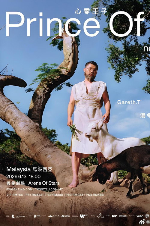 汤令山心零王子演唱会2026 official trailer poster