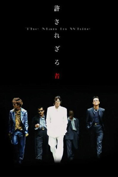 The Man in White official trailer poster