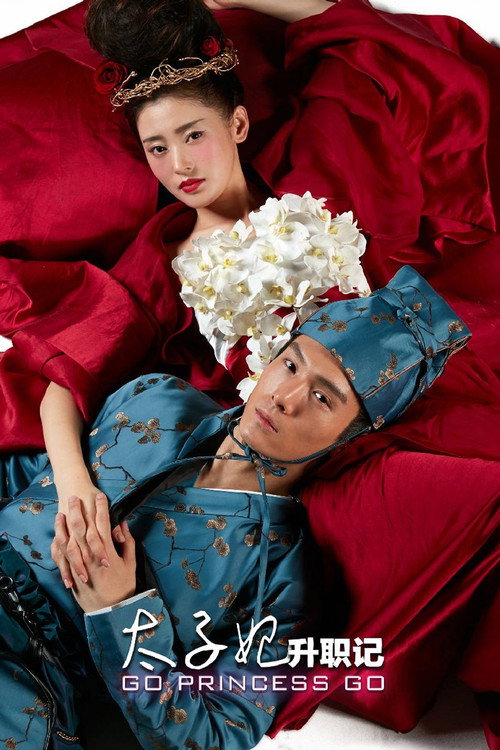 Go Princess Go official trailer poster